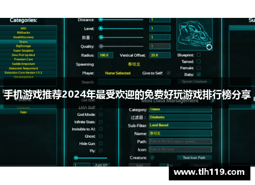 手机游戏推荐2024年最受欢迎的免费好玩游戏排行榜分享